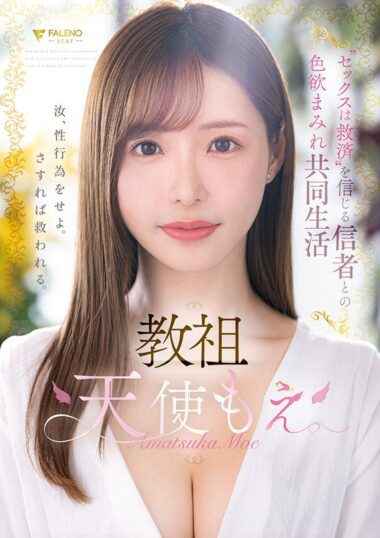 FSDSS-968 – Moe Angel Moe Angel, The Guru, L...