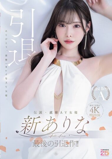MIDA-439 – Legendary And Straight Porn Star Arina Shin Re