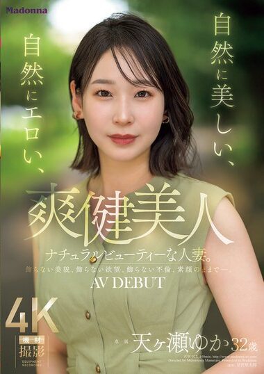 JUR-027 – Soken Bijin - Naturally Beautiful, Naturally Erotic