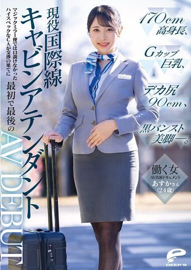 DVMM-245 – Working Woman AV Appearance Documentary: Current In