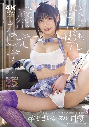 MIAB-583 – Yumi Nijimura, A Junior Who Has Signed A Contr