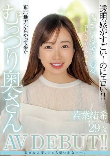 MFYD-052 – Yuki Wakaba, 29, Is Very Transparent! And Yet