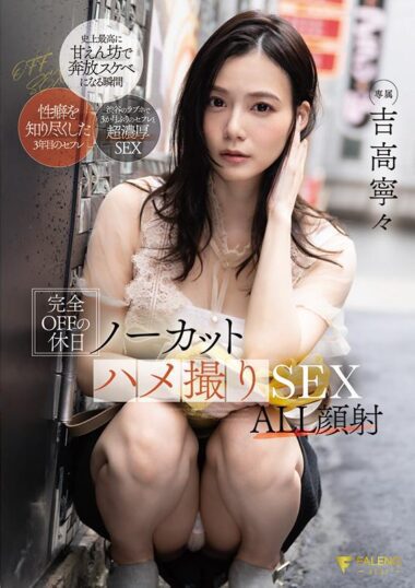 FSDSS-947 – Nene Yoshitaka Completely Off Ho...