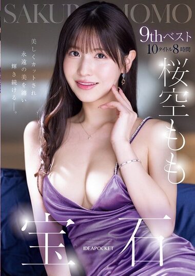 IDBD-985 – Momo Sakurazora 9th Best Treasure 10 Titles 8 Hours