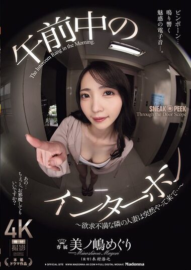 JUR-288 – Intercom In The Morning - Frustrated Married Woman