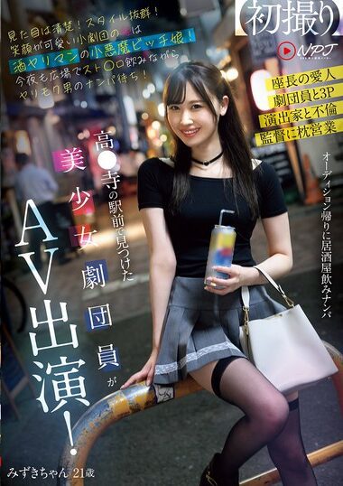 NPJS-116 – A Beautiful Girl Troupe Member Found In Front Of A