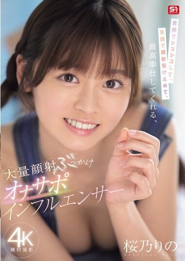 SONE-812 – Rino Sakurano, A Mass Face-shot Bukkake Masturbatio