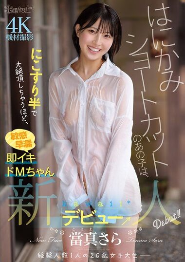 CAWD-893 – The Bashful Short-cut Girl Is So Sensitive Tha