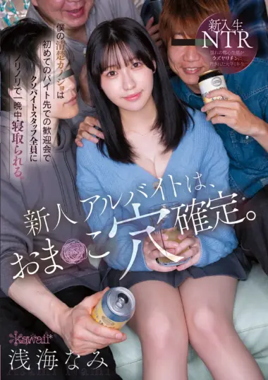 CAWB-025 – Asami Nami - City Dreams Turn Wild
