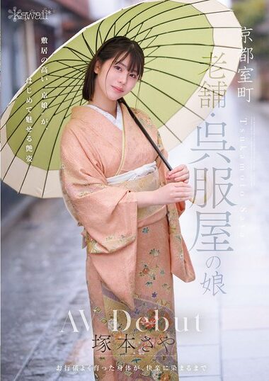 CAWD-866 – Saya Tsukamoto, Daughter Of Kyoto Muromachi Long-es