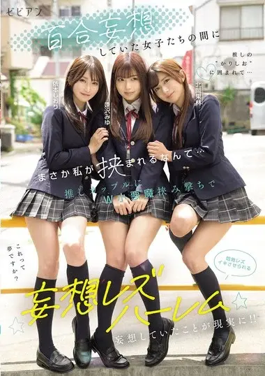 BBAN-571 – I Never Thought I'd Be Sandwiched Between The