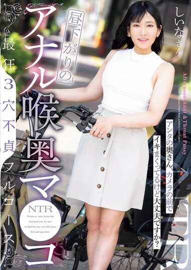 NTRH-024 – Late Afternoon Anal Deep Throat Pussy - Crazy