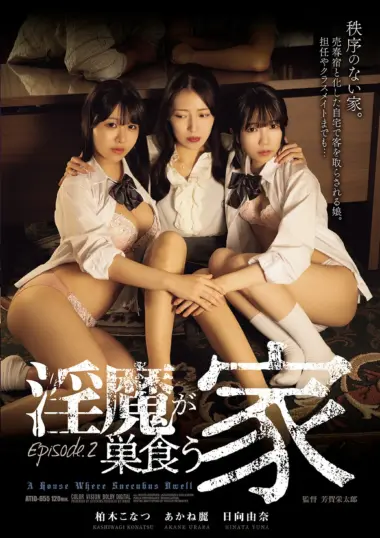 ATID-655 – Konatsu Kashiwagi - Blackmailed Into Darkness Falls