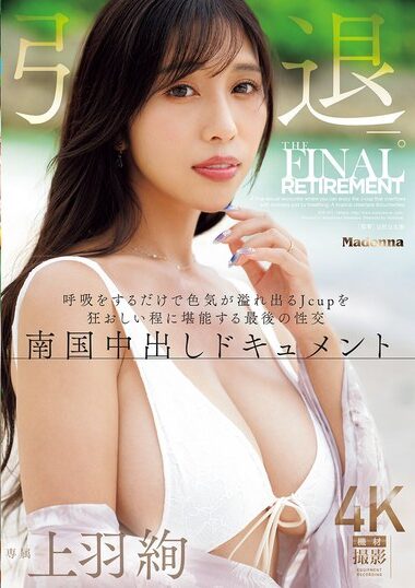 JUR-053 – Aya Ueha Retirement The Last Sexual Intercours