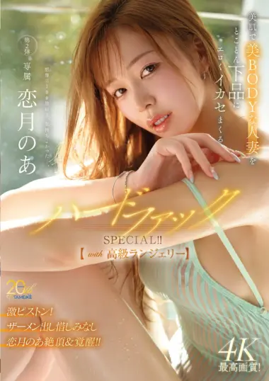 MFYD-168 – Koizuki Noa - Housewife's Insatiable Cum Session