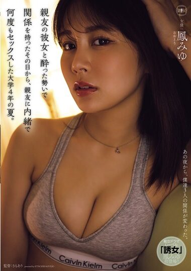 YUJ-055 – The Summer Of My Senior Year In College When I
