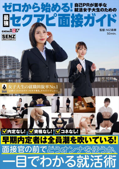 SENN-069 – Product Is A Job Support Teachin...