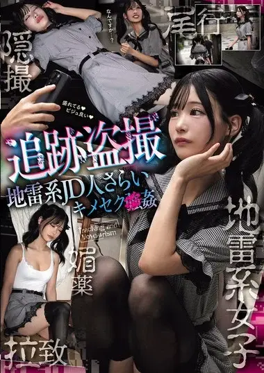CLUB-913 – Tracking And Sneak Peek JD Minekei JD Kidnappi
