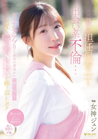 FNS-197 – Jun Goddess An Affair With My Son’s Preschool T...