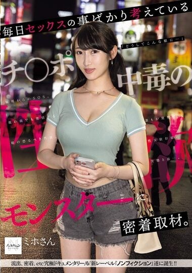 NSODN-011 – We Closely Interview A Penis-addicted Sexual D