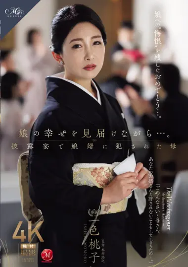 ROE-525 – Momoko Isshiki - Wedding Day Desires