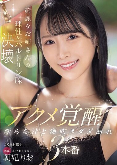 MIKR-015 – A Beautiful Woman's Reason And Bartholin's Gland Br