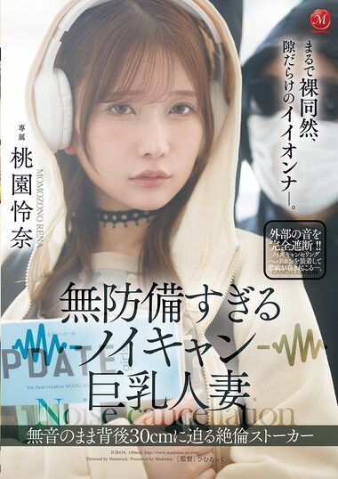 JUR-636 – Too Defenseless Noisy Big-breasted Married Wom