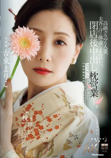 JUR-733 – Mariko Koto - Desperate Wife Turns To Nightlife