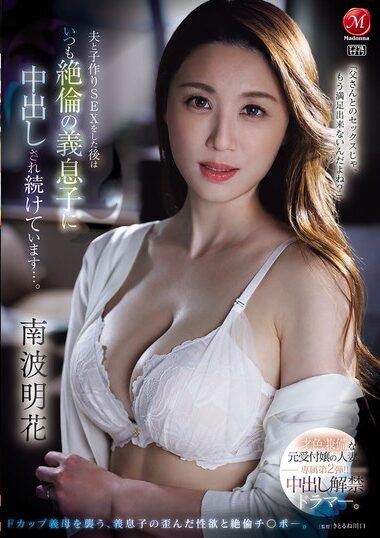 JUR-478 – Married, Talented, Former Receptionist, Exclus