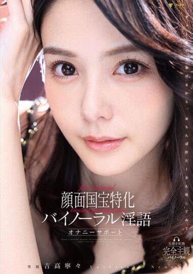 FNS-009 – Nene Yoshitaka Binaural Dirty Ta...