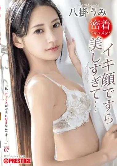 ABF-333 – I Really Like Sex..." Case.07 Uumi Yakage 「
