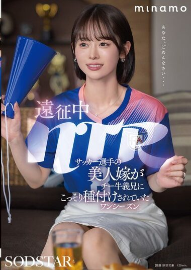 START-406 – NTR During An Expedition One Season In Which A