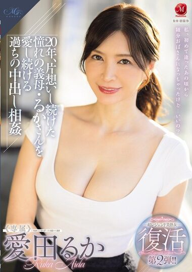 ROE-360 – Super Legendary Beautiful Mature Woman - 2nd Reviva