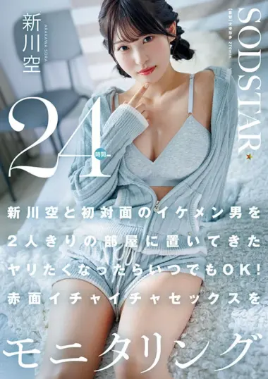 START-576 – Sora Shinkawa - 24 Hours Of Insatiable Passion