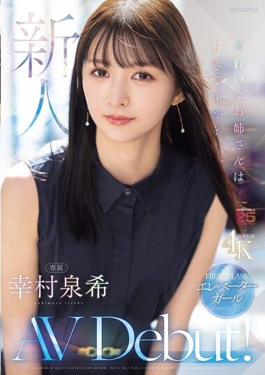 MIKR-046 – Newcomer Do You Like Pretty Sisters?FIRST CLASS Ele