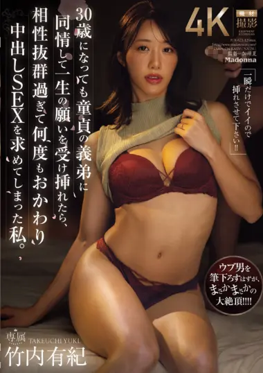 JUR-823 – Yuki Takeuchi - Desperate Virgin Pleasure