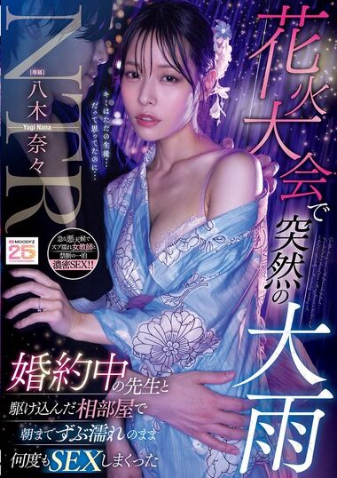 MIDA-428 – Suddenly It Rains Heavily At A Fireworks Displ
