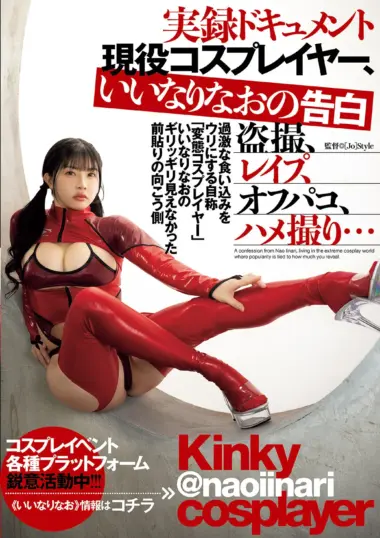 ATID-692 – Iinari Nao - Cosplay Confessions Of Extreme Nudity
