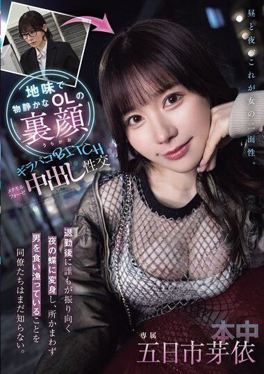 HMN-735 – The Backstage Face Of A Simple And Quiet Office Wor