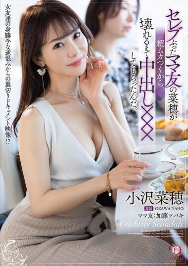 DLDSS-401 – Naho Ozawa Naho, A Celebrity-like Mom Friend, Was Super
