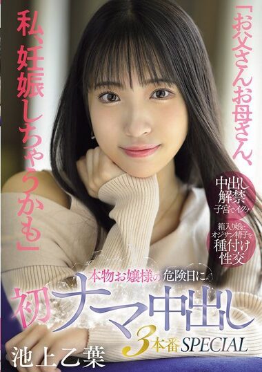 MIFD-570 – The First 3 Nakadashi On A Real Young Lady's Danger