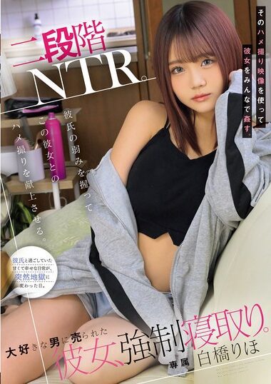 MUDR-313 – Two-step NTR: Seize The Weakness Of The Boyfriend A