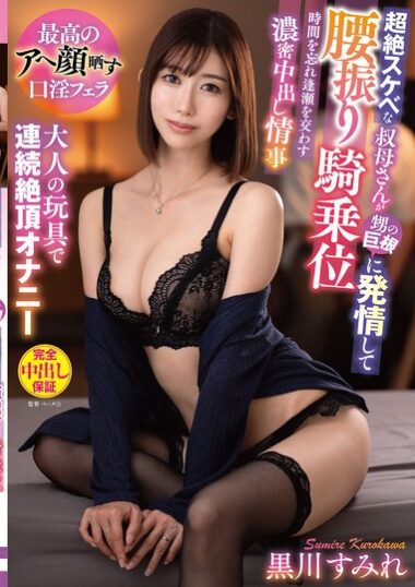 VENZ-059 – Super Dirty Aunt Gets Horny With Nephew's Big Dick