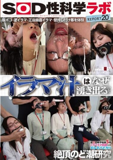 SDJS-326 – Understanding The Physiological Response To Oral Stimulation And Its Effects On Salivary Secretion In Female Employees: A Scientific Study At The Research Lab.