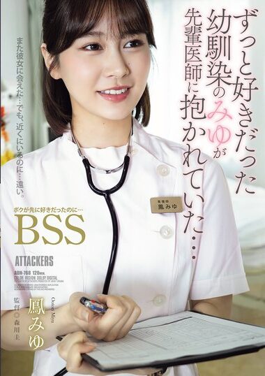 ADN-768 – My Childhood Friend Miyu, Whom I Have Always L