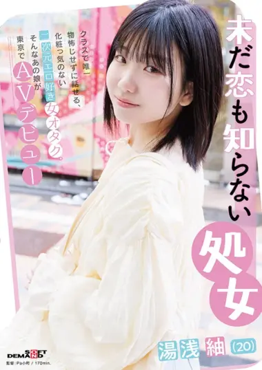 SDAM-176 – Yuasa Tsumugi - Hokkaido Virgin Seeks Tokyo Debut