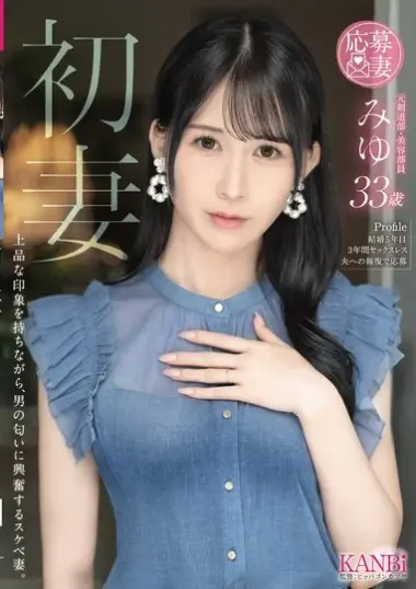 FFT-039 – First Wife A Dirty Wife Who Looks Elegant But
