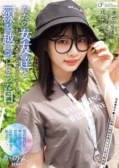 MUFR-002 – The Day I Crossed The Line With Just A Girl Fr