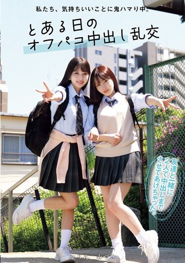 MUKD-559 – We Are Addicted To Feeling Good. One Day Off-p