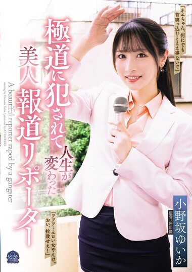 SAME-221 – Yuka Onosaka, A Beautiful News Reporter Whose